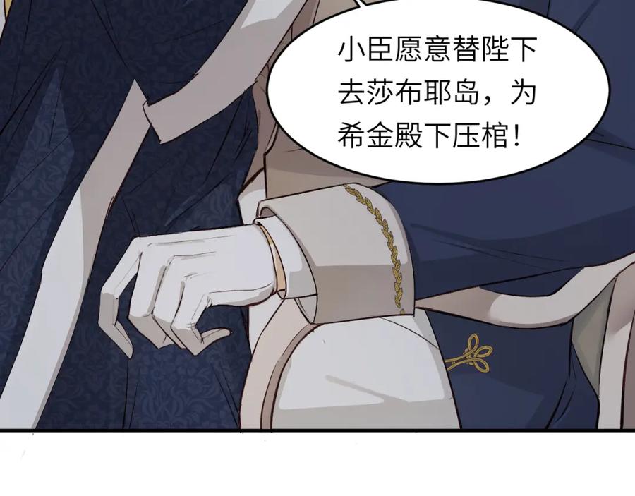 饲龙手册 74 投怀送抱 第124页