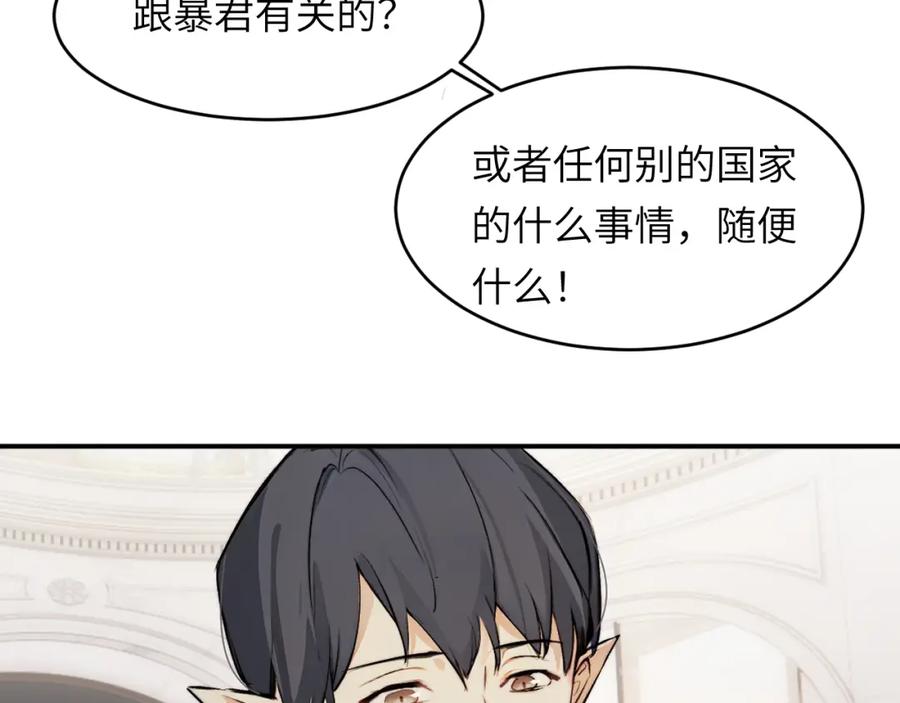 饲龙手册 74 投怀送抱 第51页