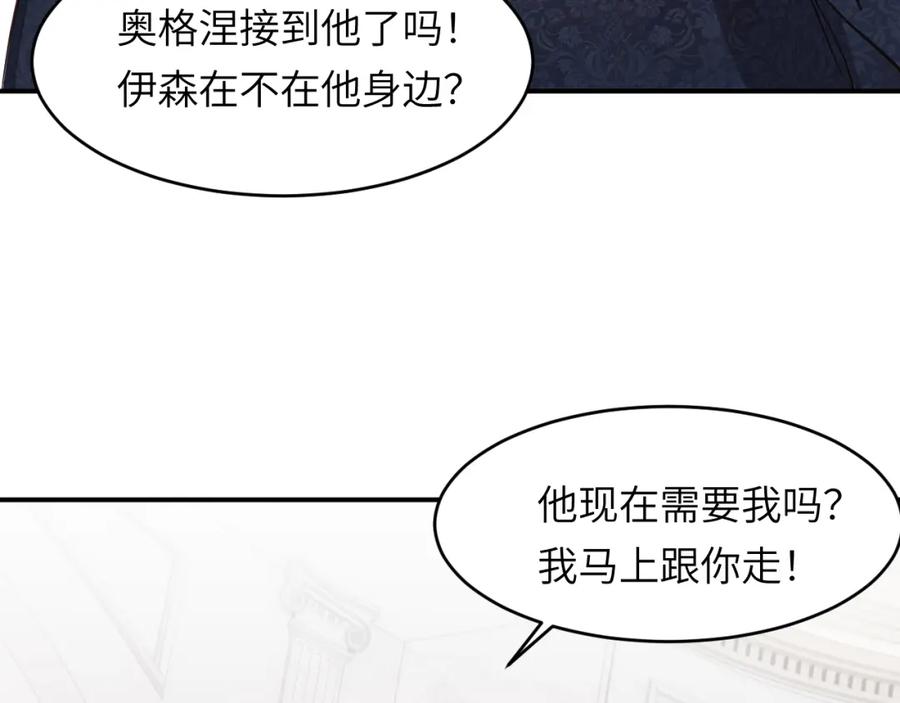 饲龙手册 74 投怀送抱 第23页