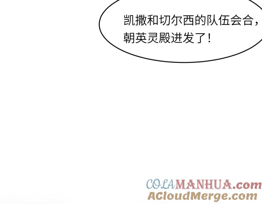 饲龙手册 74 投怀送抱 第117页