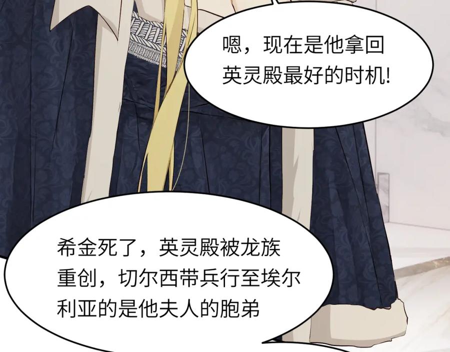 饲龙手册 74 投怀送抱 第68页