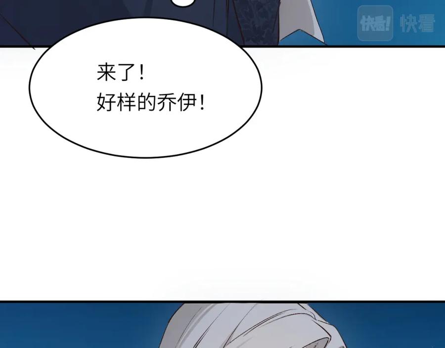 饲龙手册 74 投怀送抱 第119页