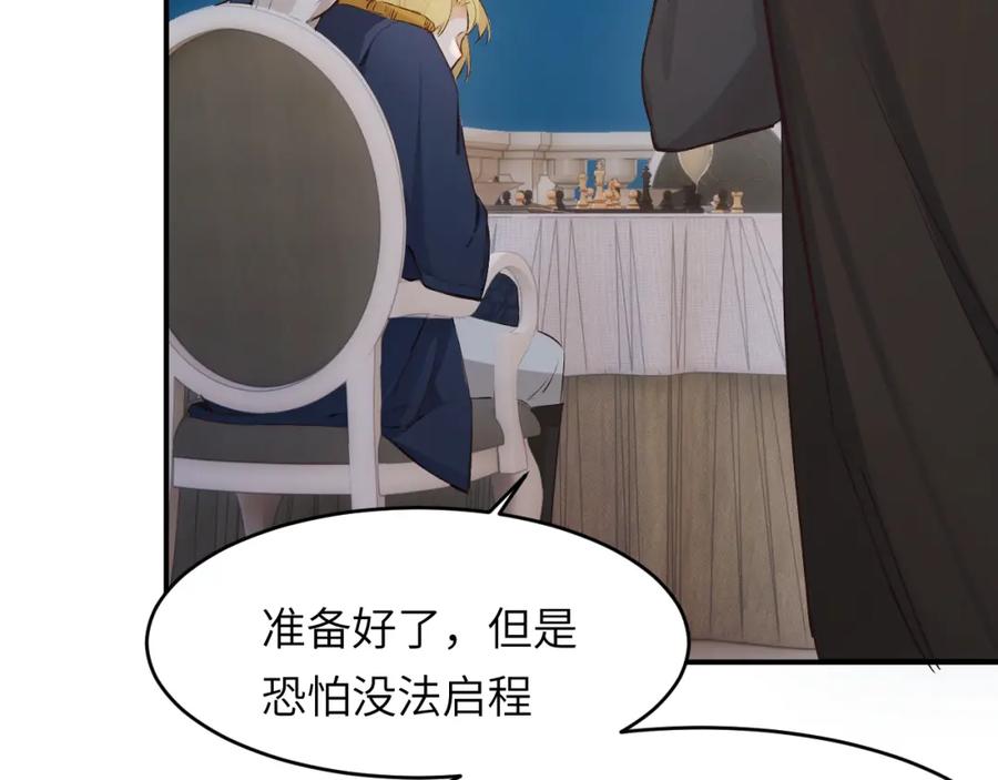 饲龙手册 74 投怀送抱 第116页