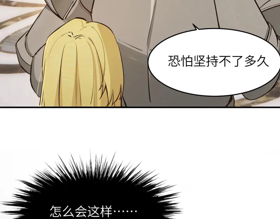 饲龙手册 74 投怀送抱 第32页