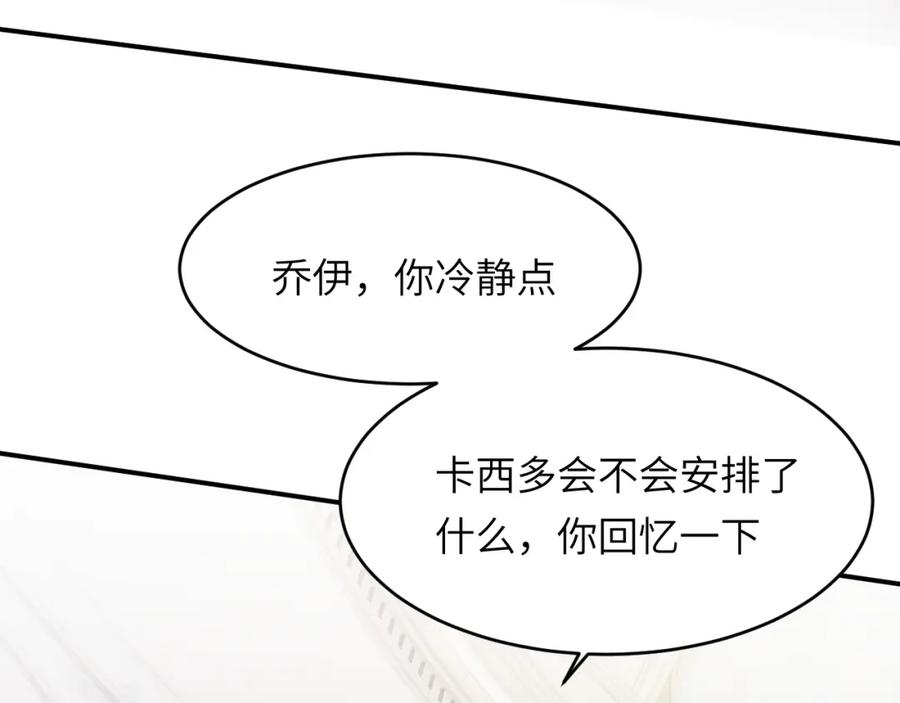 饲龙手册 74 投怀送抱 第38页