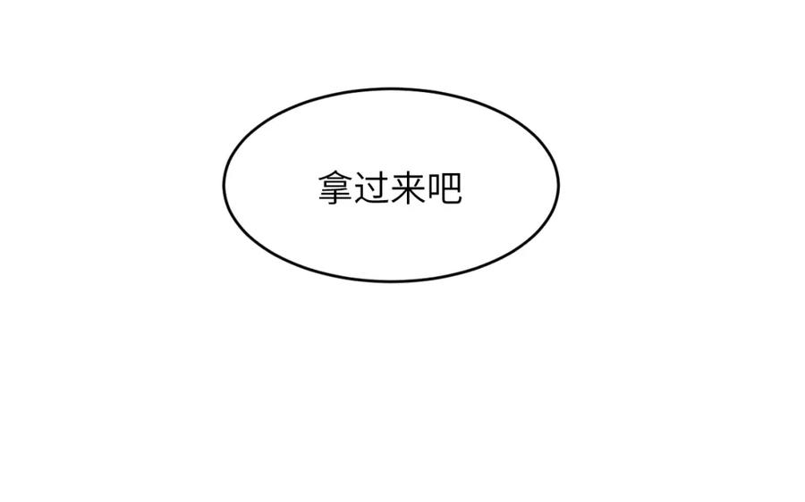 饲龙手册 74 投怀送抱 第95页