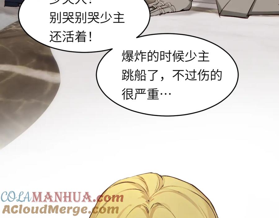 饲龙手册 74 投怀送抱 第21页
