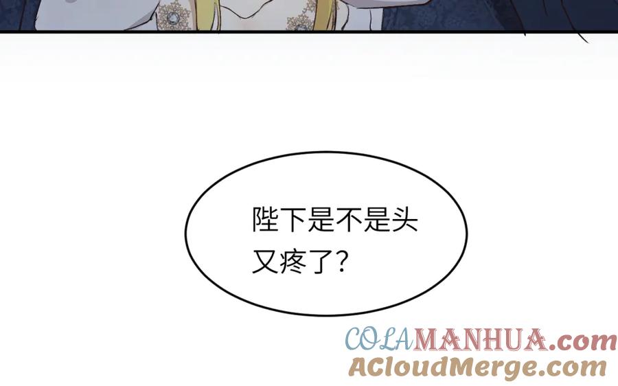 饲龙手册 74 投怀送抱 第121页
