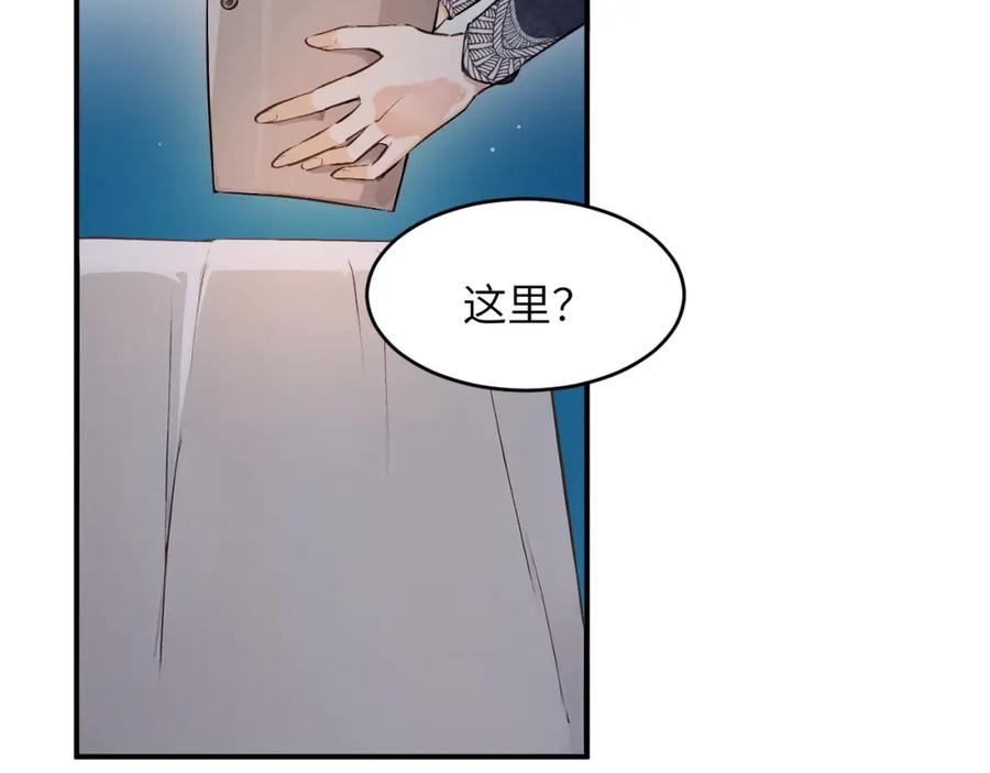 饲龙手册 74 投怀送抱 第98页