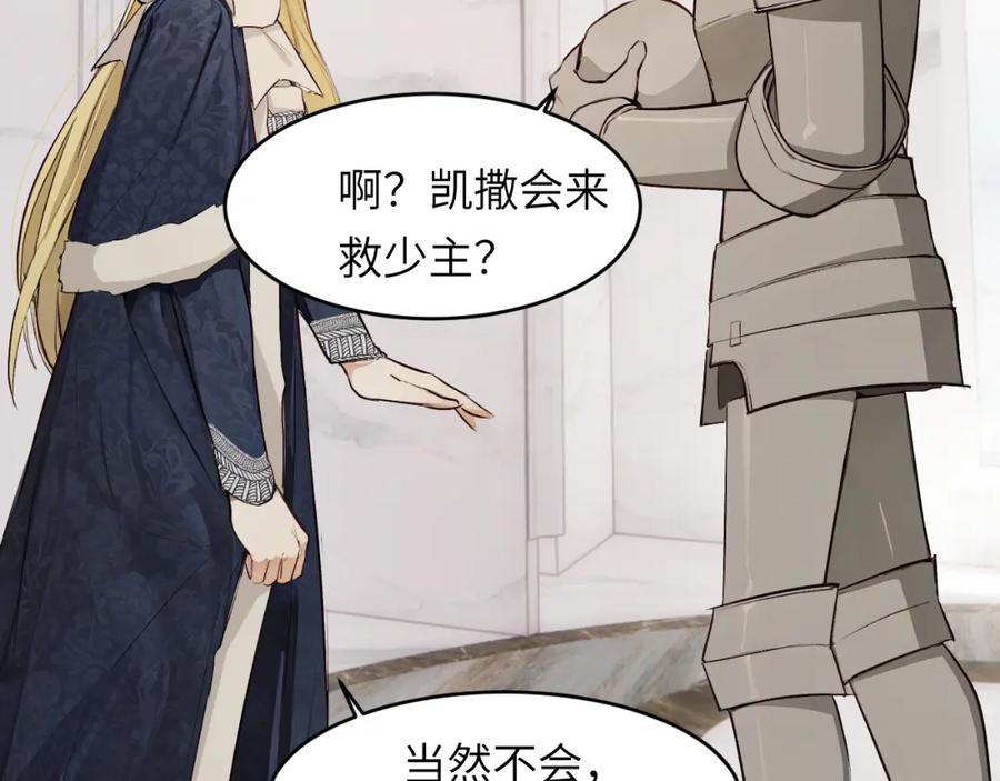 饲龙手册 74 投怀送抱 第64页