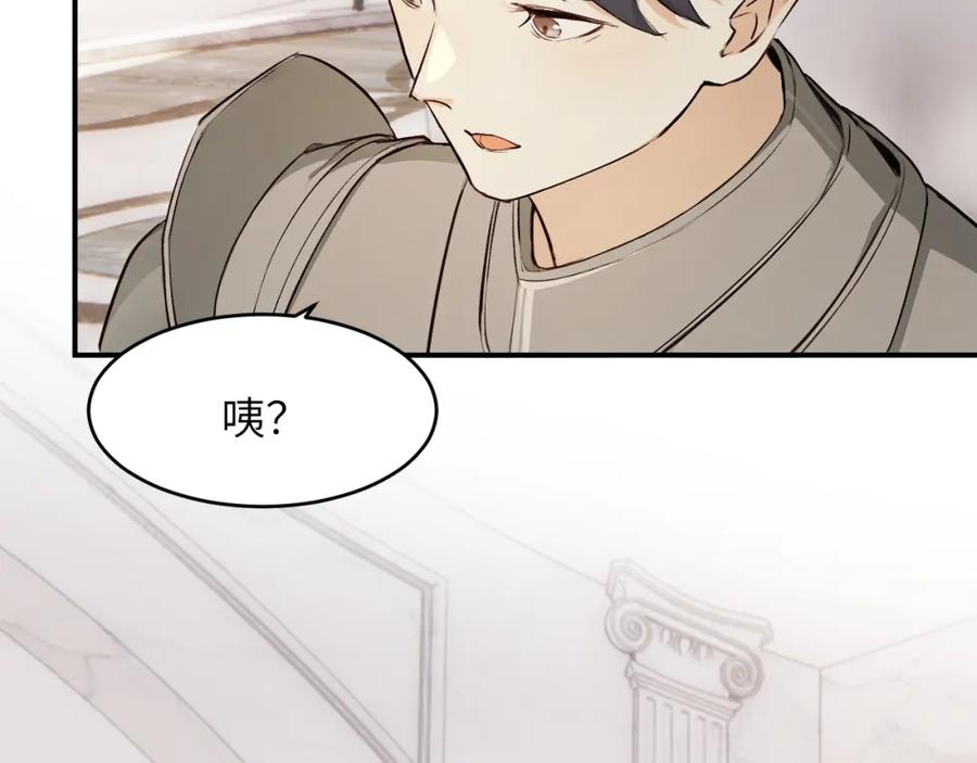 饲龙手册 74 投怀送抱 第66页
