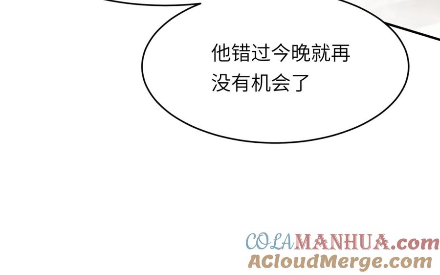 饲龙手册 74 投怀送抱 第69页