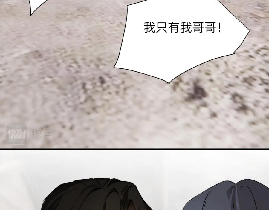 饲龙手册 75 你的名字 第148页
