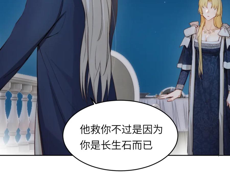 饲龙手册 75 你的名字 第15页