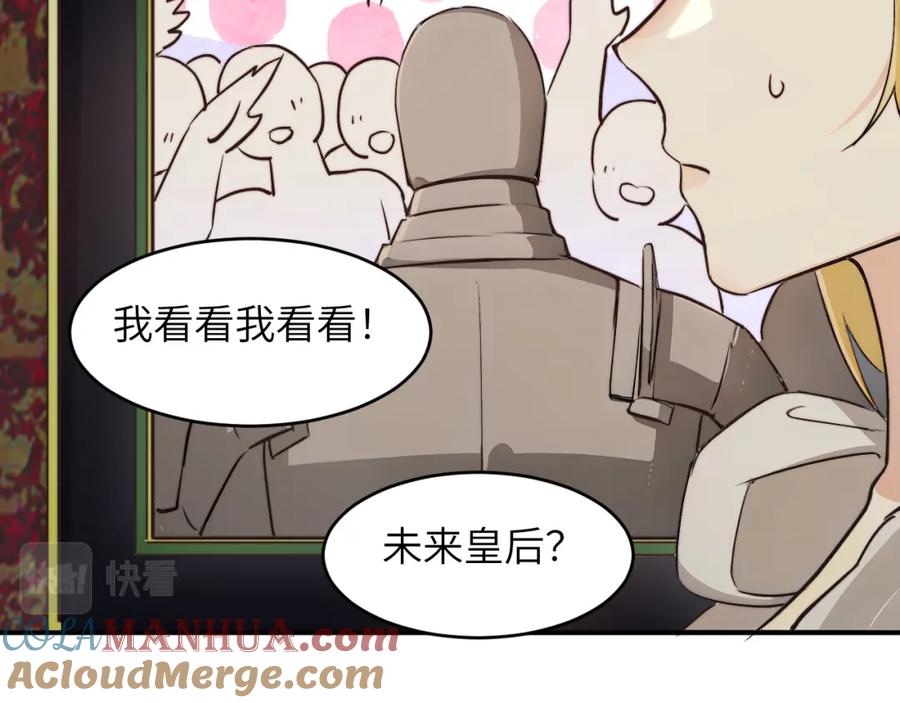 饲龙手册 75 你的名字 第73页