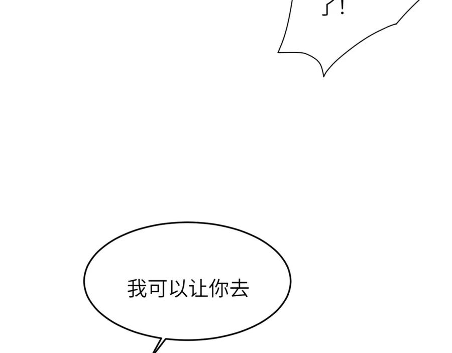 饲龙手册 75 你的名字 第35页