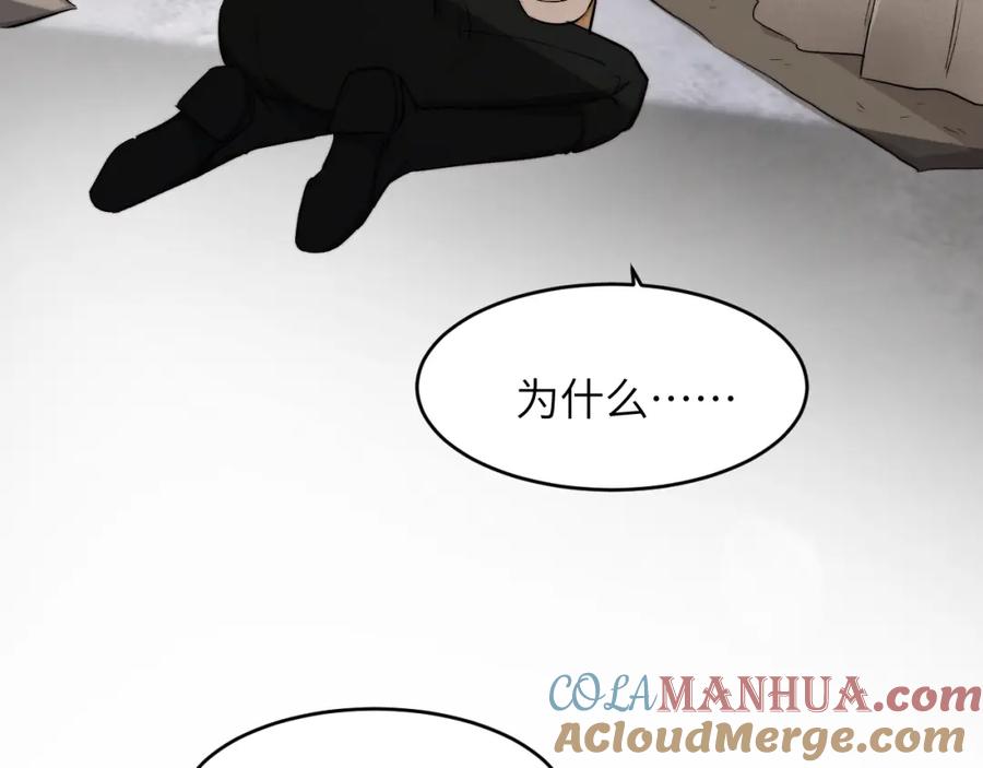 饲龙手册 75 你的名字 第133页
