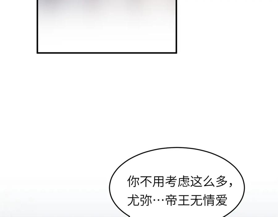 饲龙手册 75 你的名字 第52页