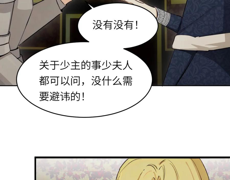 饲龙手册 75 你的名字 第92页