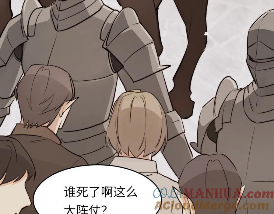 饲龙手册 75 你的名字 第69页