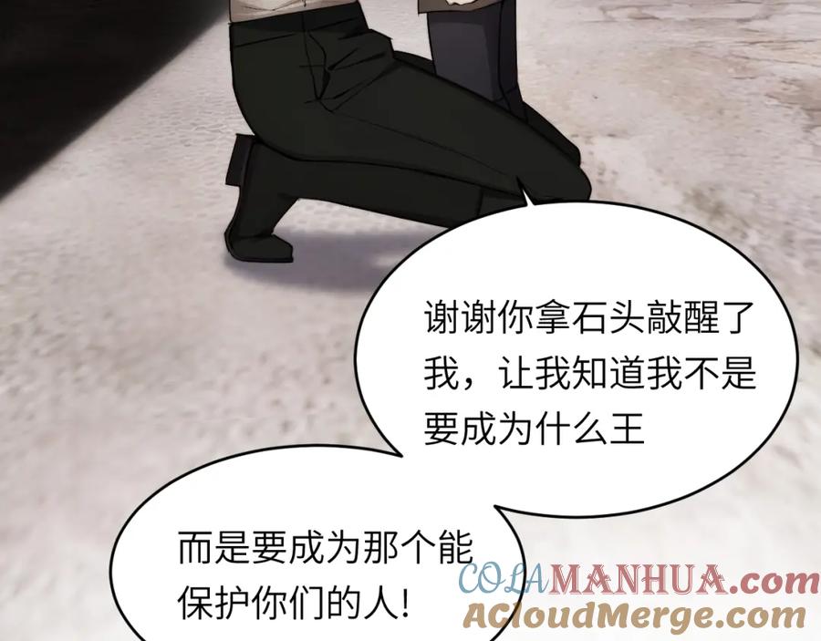 饲龙手册 75 你的名字 第157页