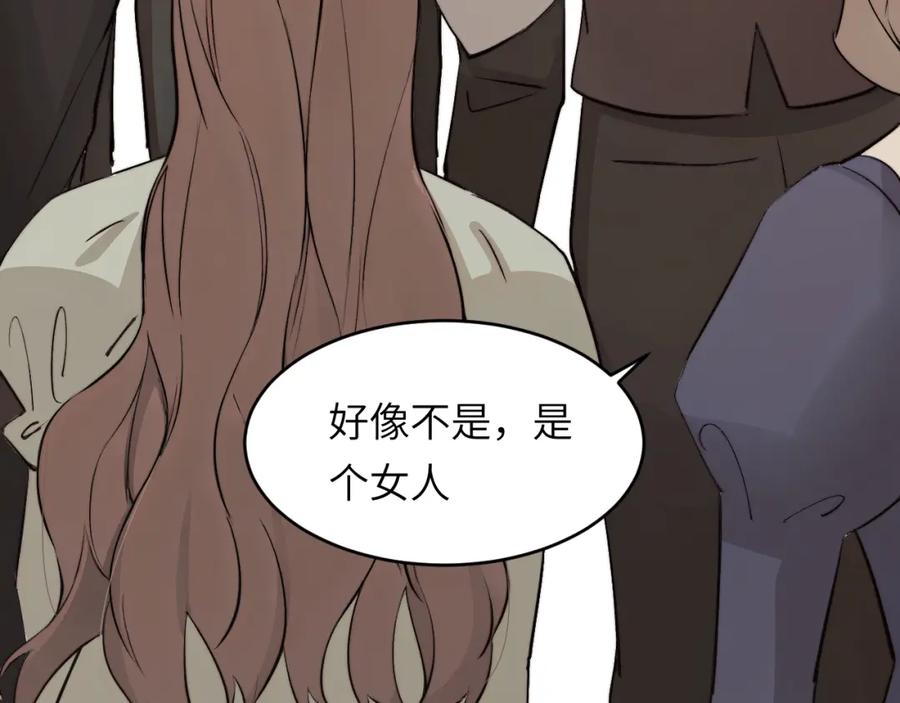 饲龙手册 75 你的名字 第71页