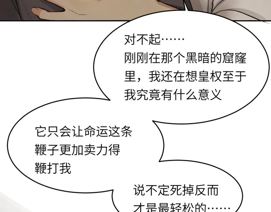 饲龙手册 75 你的名字 第155页