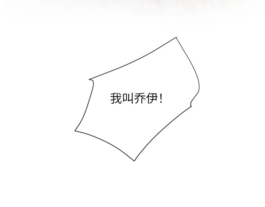 饲龙手册 75 你的名字 第164页