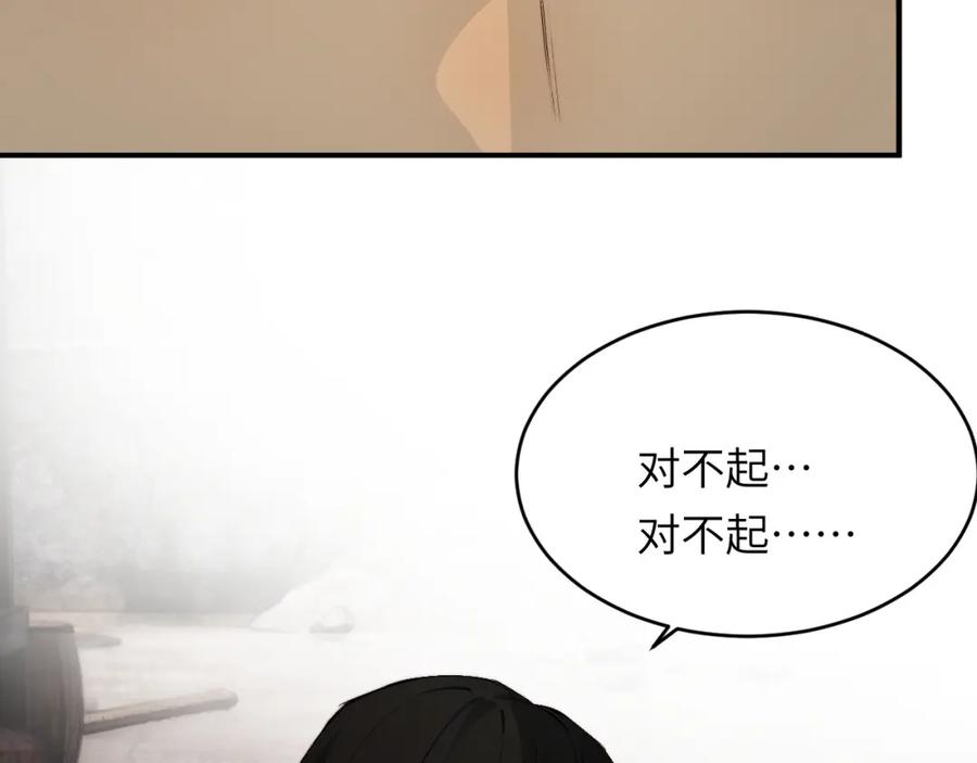 饲龙手册 75 你的名字 第151页
