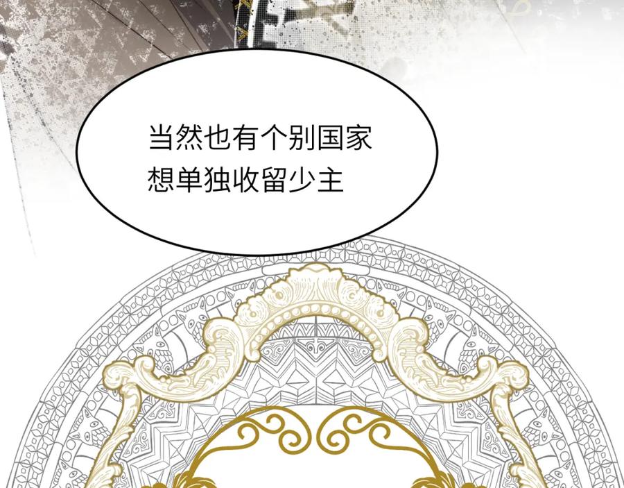 饲龙手册 75 你的名字 第99页
