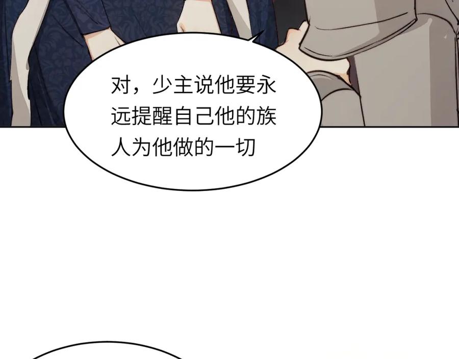 饲龙手册 75 你的名字 第124页