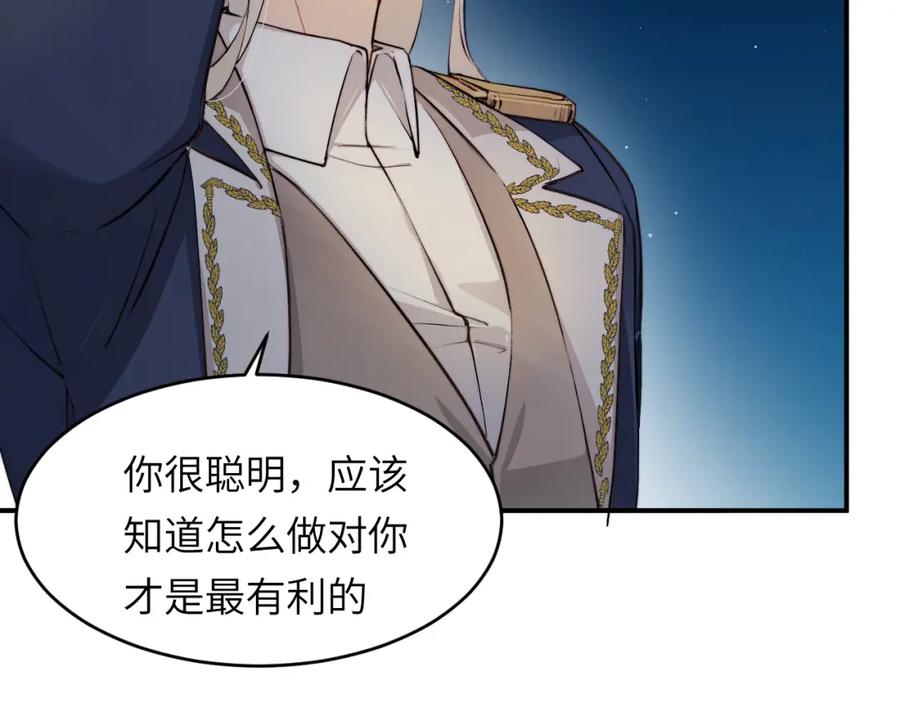 饲龙手册 75 你的名字 第60页