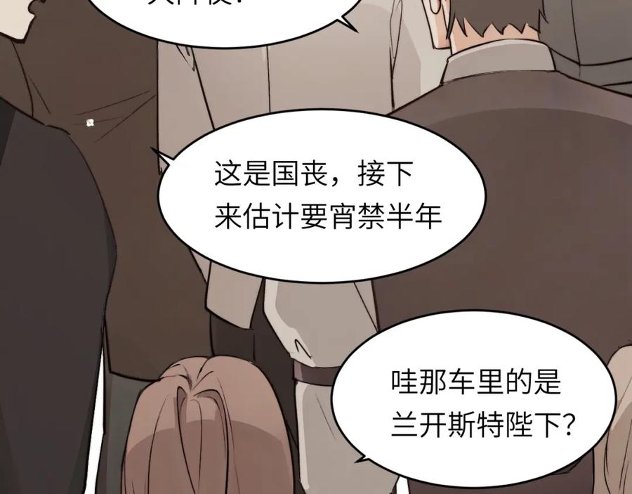 饲龙手册 75 你的名字 第70页