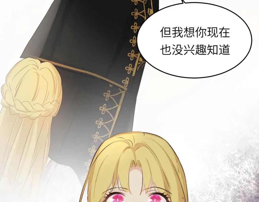 饲龙手册 75 你的名字 第126页