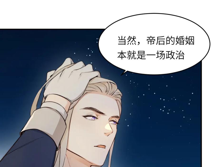 饲龙手册 75 你的名字 第59页