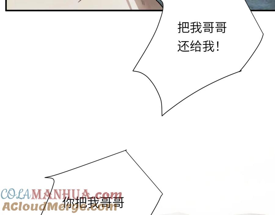 饲龙手册 75 你的名字 第137页