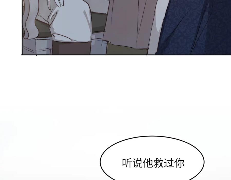 饲龙手册 75 你的名字 第10页