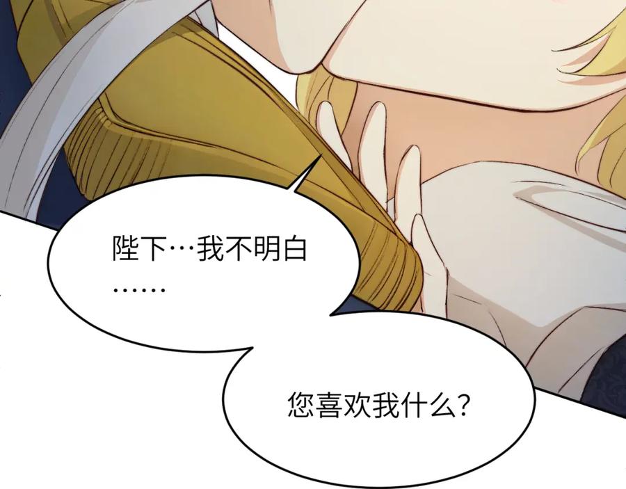 饲龙手册 75 你的名字 第46页