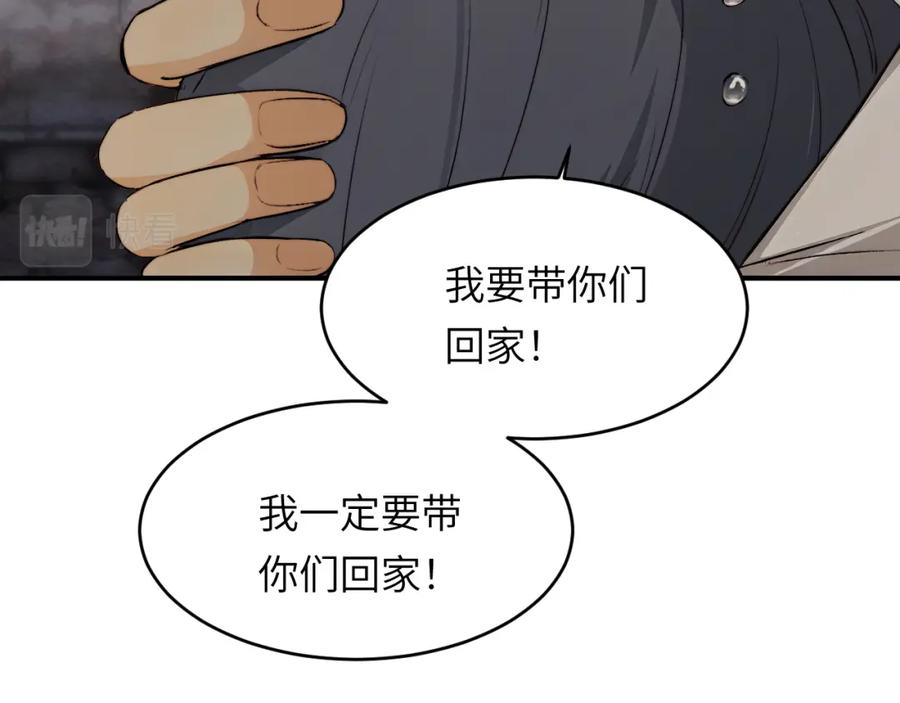 饲龙手册 75 你的名字 第160页