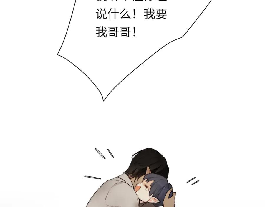饲龙手册 75 你的名字 第162页