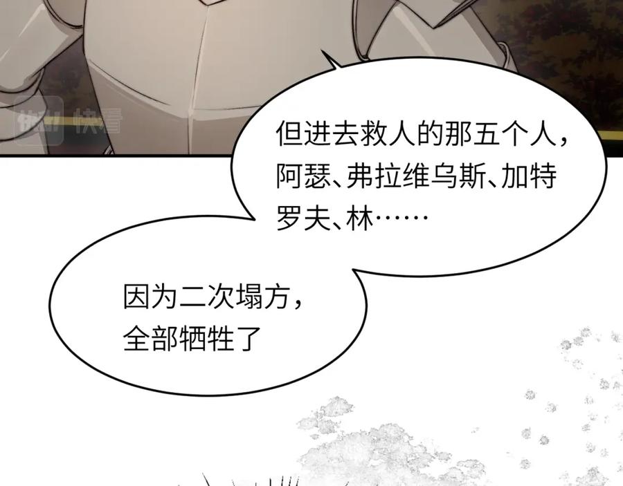 饲龙手册 75 你的名字 第119页