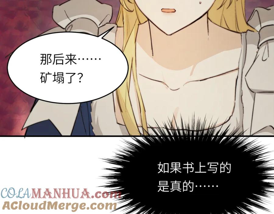 饲龙手册 75 你的名字 第109页