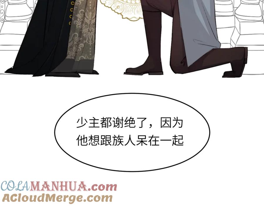 饲龙手册 75 你的名字 第101页