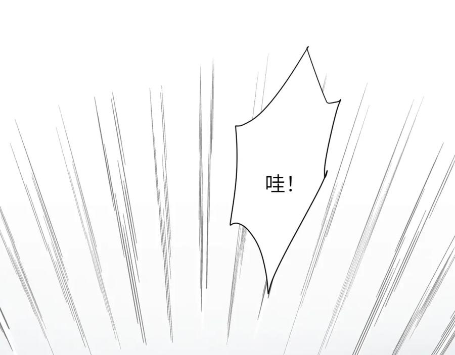 饲龙手册 75 你的名字 第28页