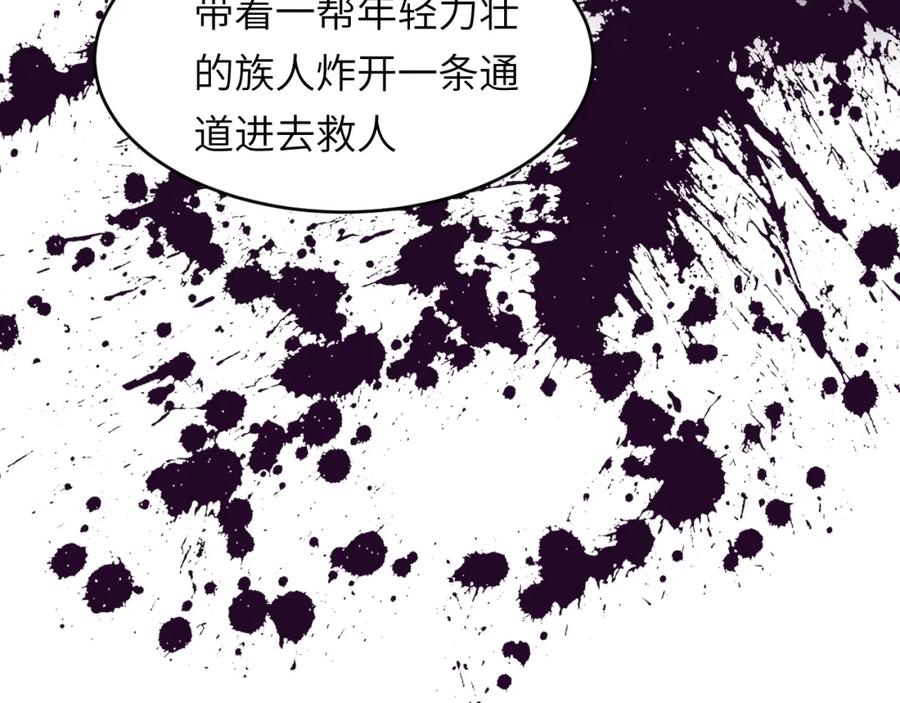 饲龙手册 75 你的名字 第116页
