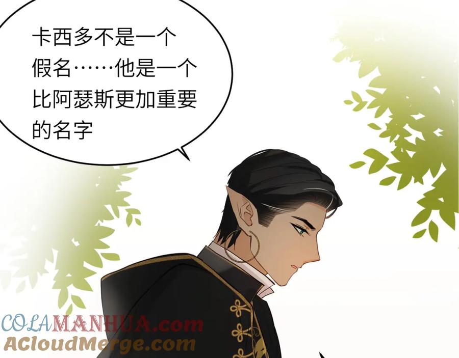 饲龙手册 75 你的名字 第125页
