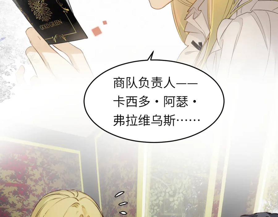 饲龙手册 75 你的名字 第122页
