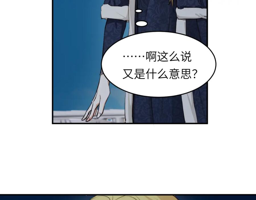 饲龙手册 75 你的名字 第20页