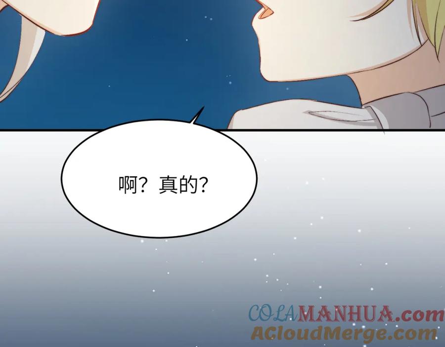 饲龙手册 75 你的名字 第37页