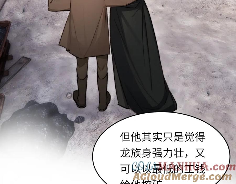 饲龙手册 75 你的名字 第105页